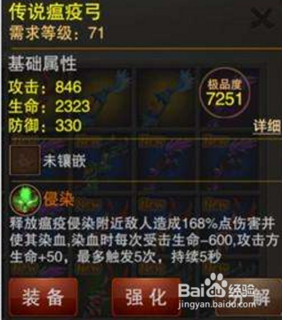 三国之刃51级武器选择推荐攻略