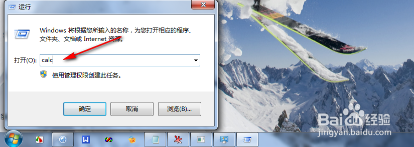 怎样用终端命令打开计算器