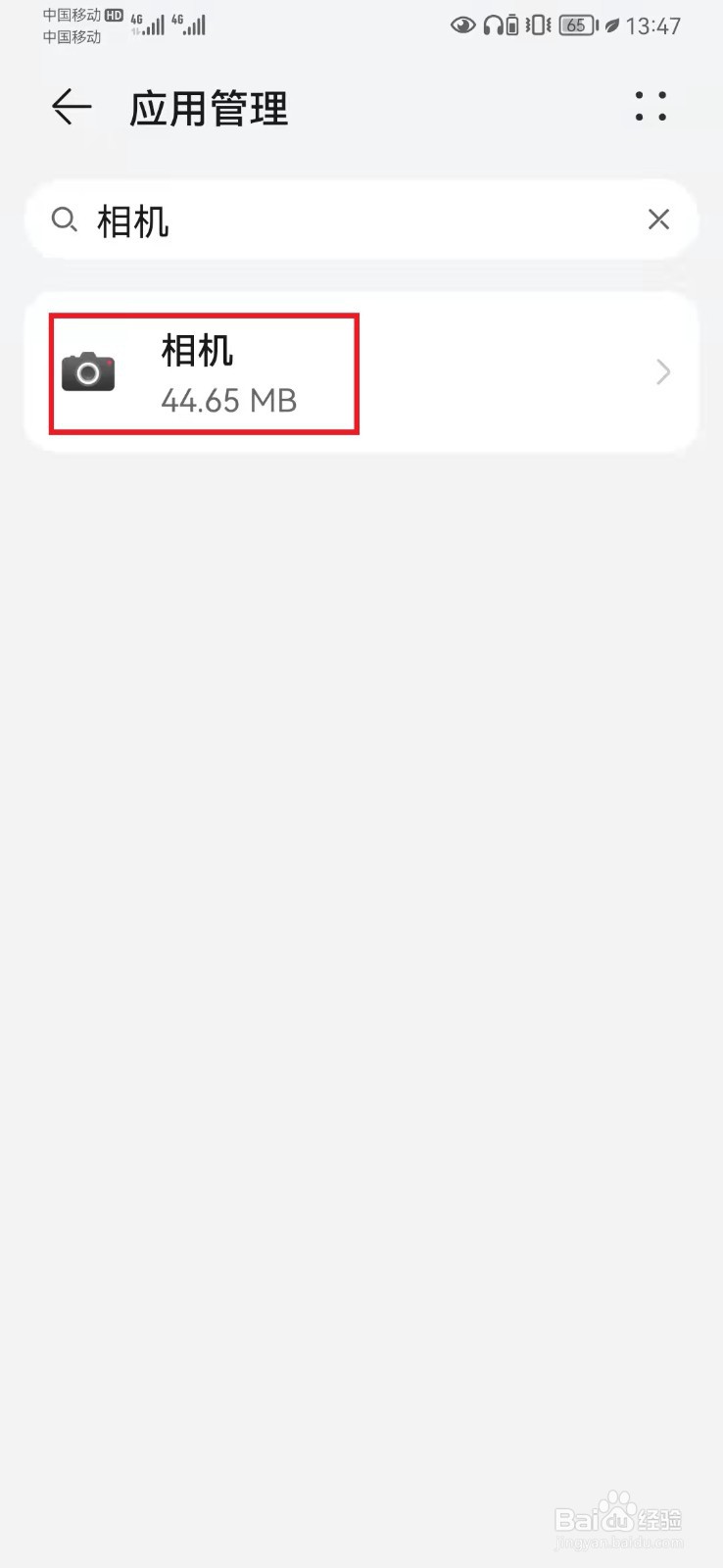 华为手机相机如何恢复设置