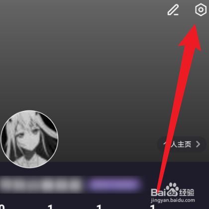 微光如何设置新动态提醒