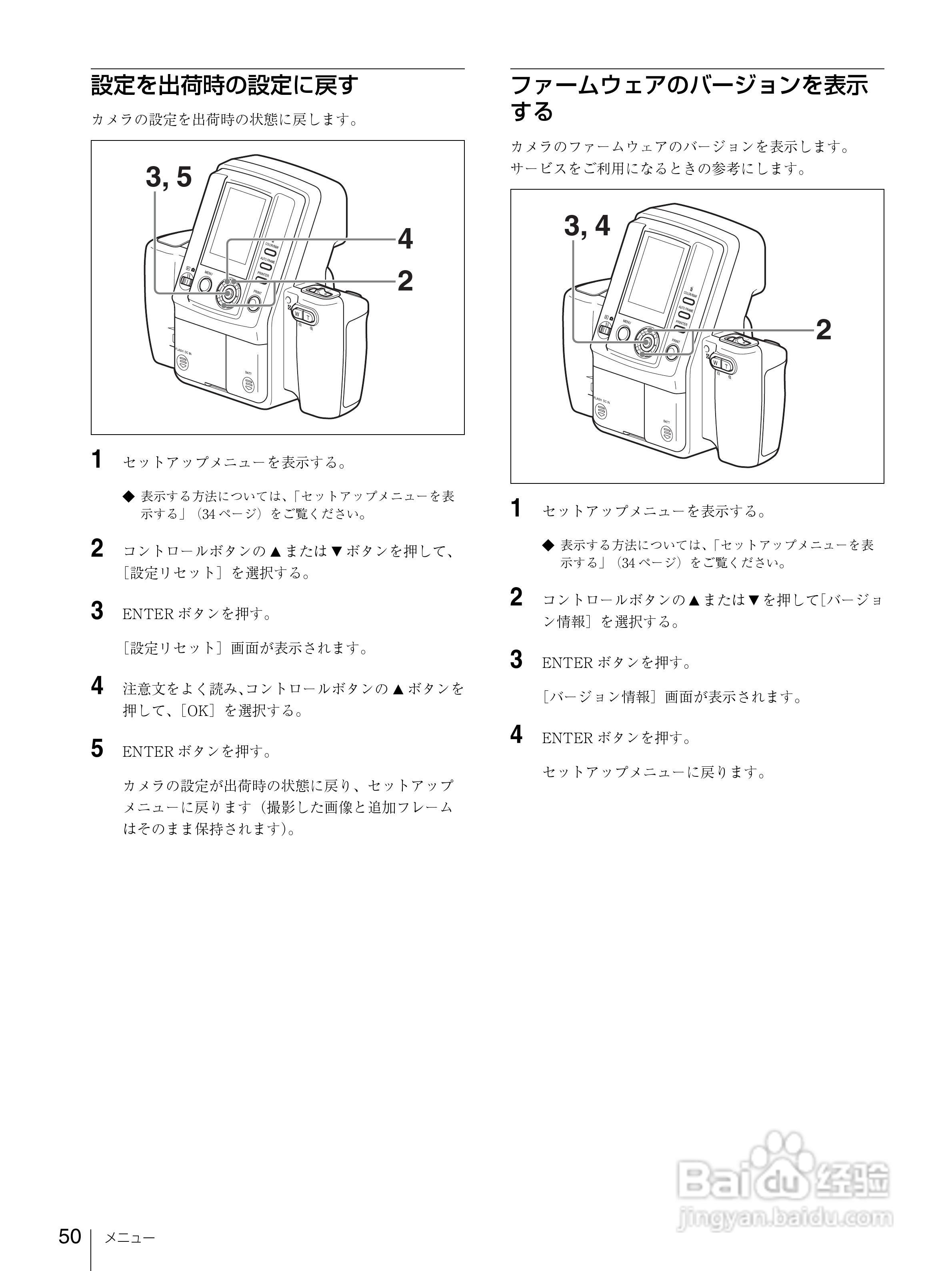 SONY UPX-C300充电器使用说明书:[5]