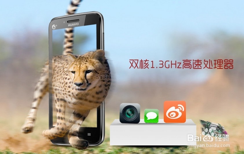 华为智能手机Y511性能评测