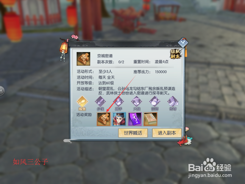 武林外传手游极品碎片怎么获得