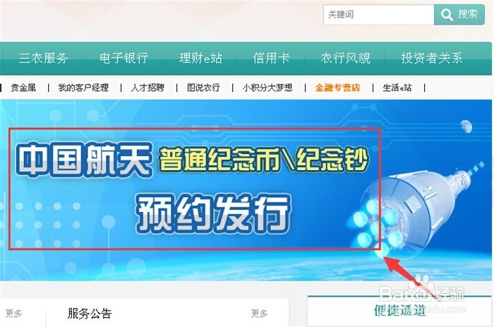 怎么在网上预约购买中国航天纪念币\纪念钞？