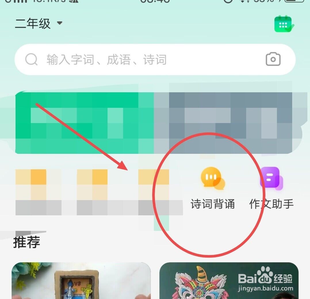 如何快速背诵古诗文言文