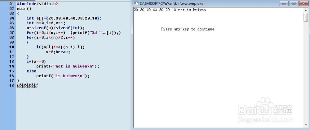 c语言如何判断一个数组是回文数组？