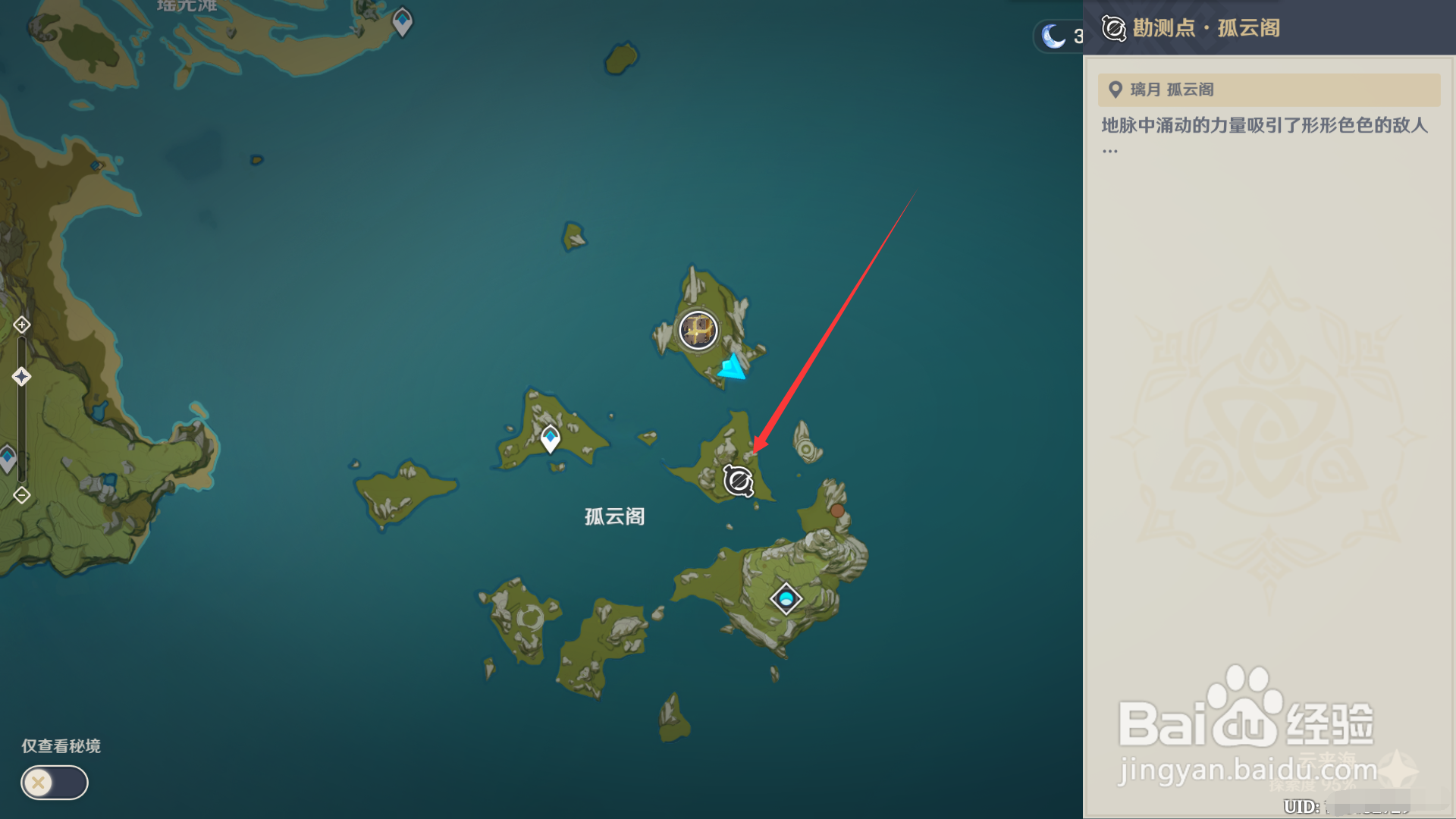 璃月孤云阁如何完成普尔希娜光钉的充能？