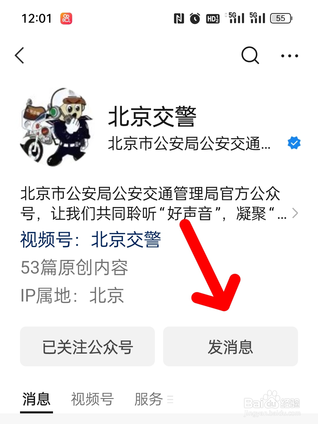 高速超速怎么处罚