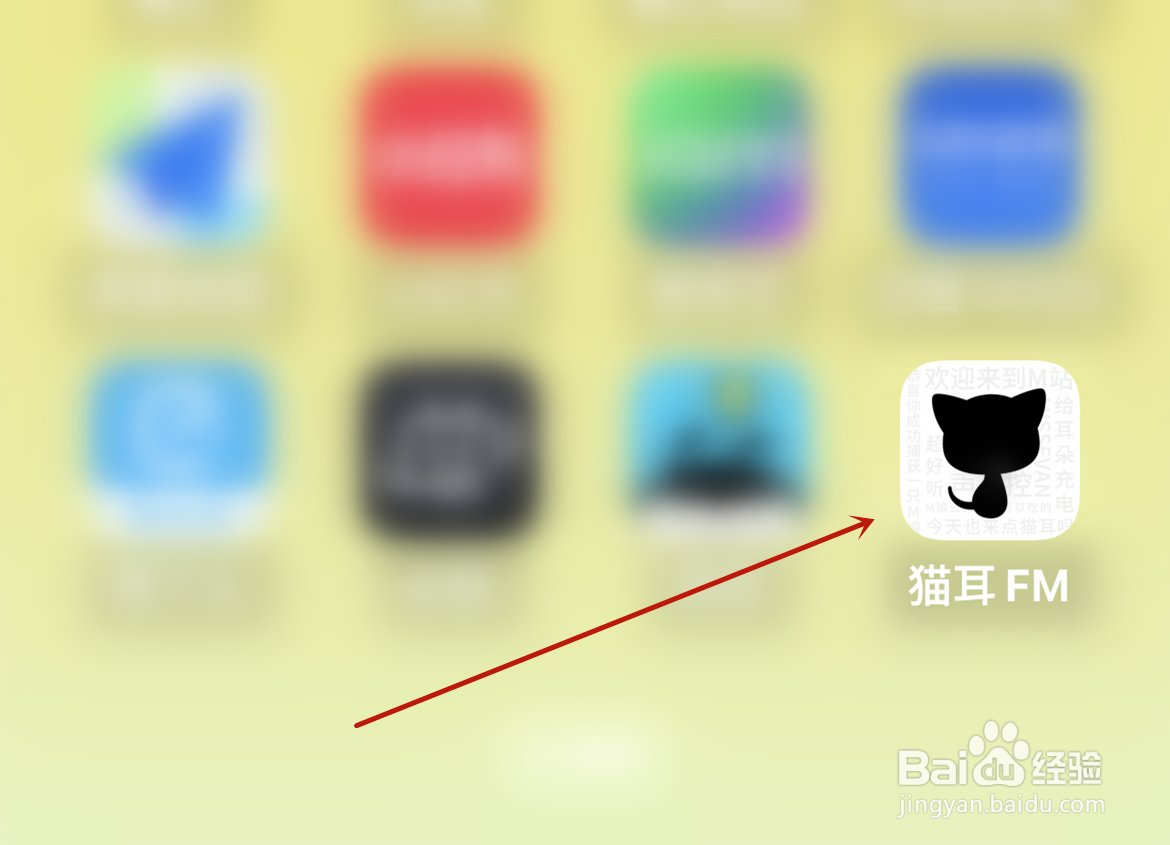 猫耳fm怎么屏蔽滚动弹幕？