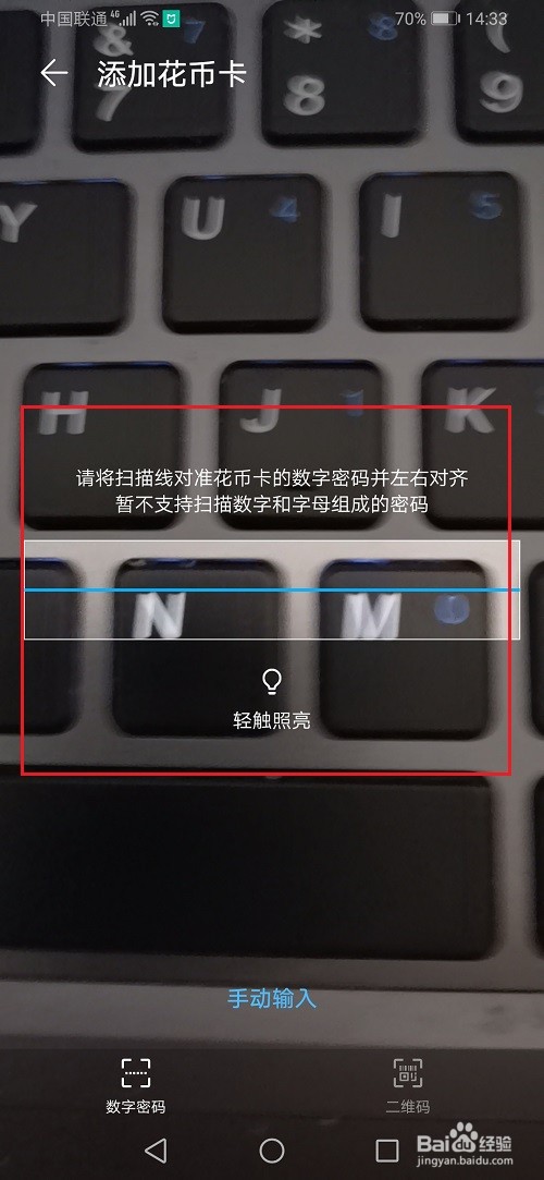 华为手机钱包怎么兑换花币