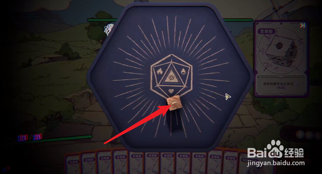 骰子浪游者怎么使用至尊骰