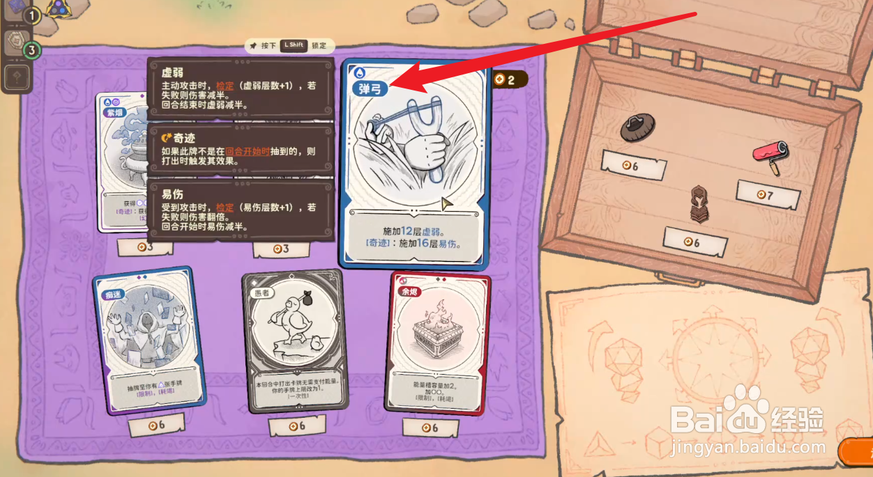 骰子浪游者弹弓怎么获得