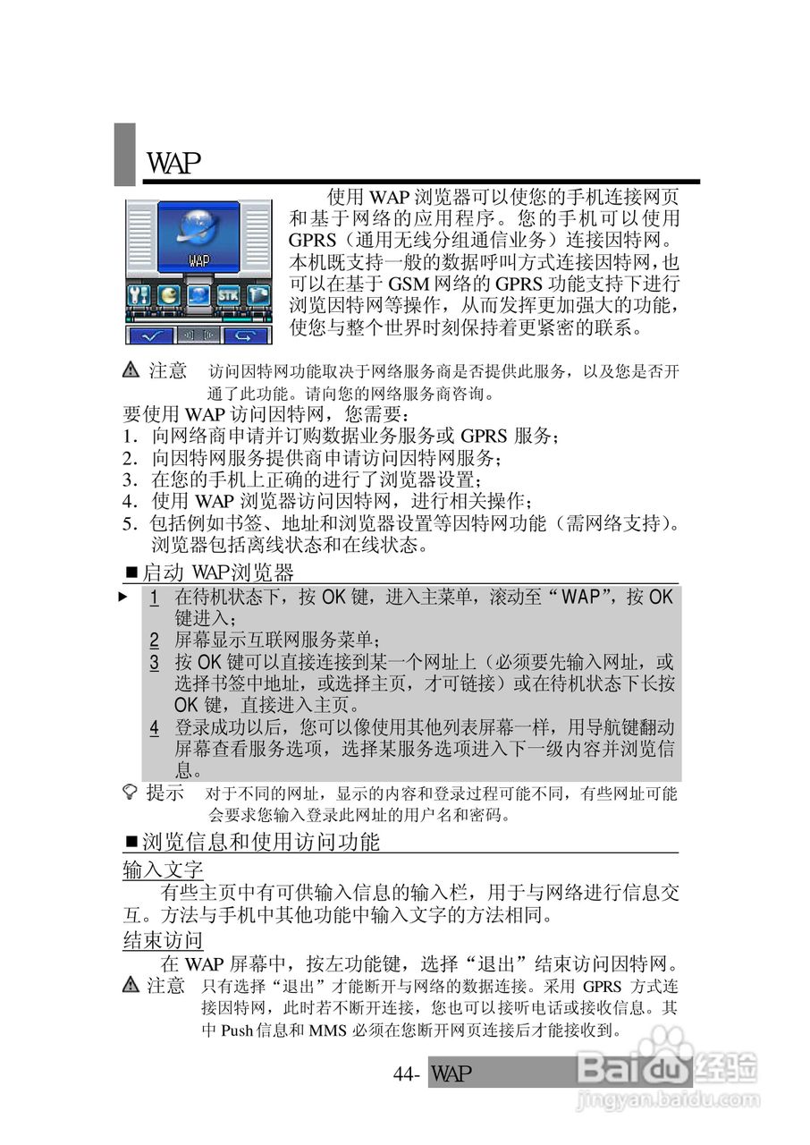 三菱电机M520使用说明书:[6]