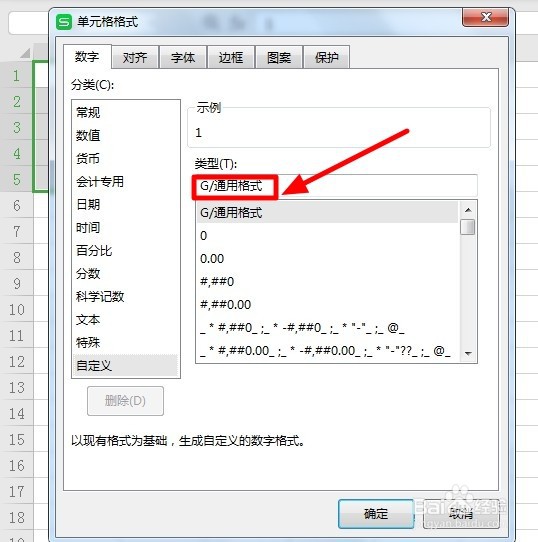Excel如何在数字前面添加0