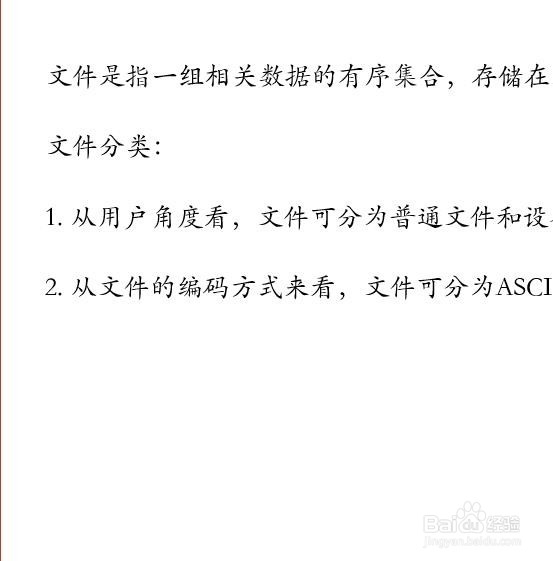 PPT如何使用查看效果