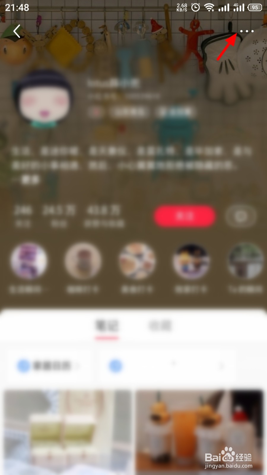 小红书如何拉黑人
