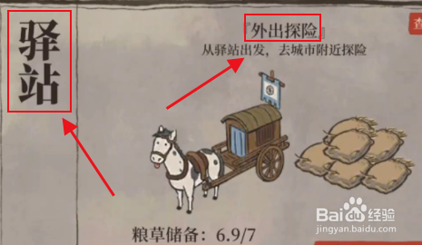 江南百景图桃花村奖励怎么领