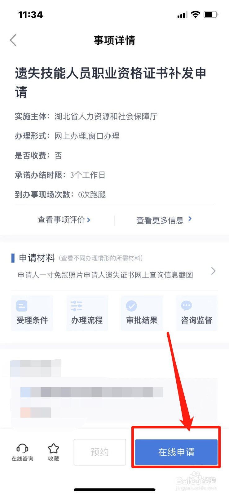 保育员证丢了怎么补办
