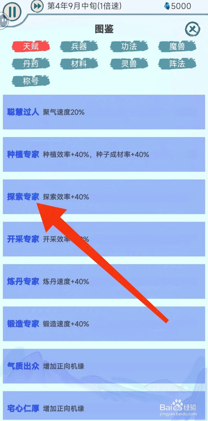 上古宗门怎么查找【搜索专家】