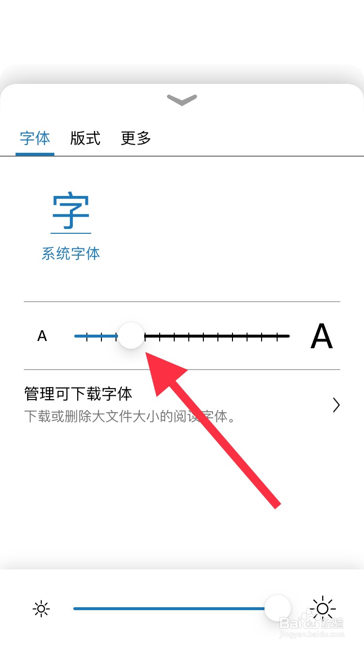 kindle应用如何修改字体信息