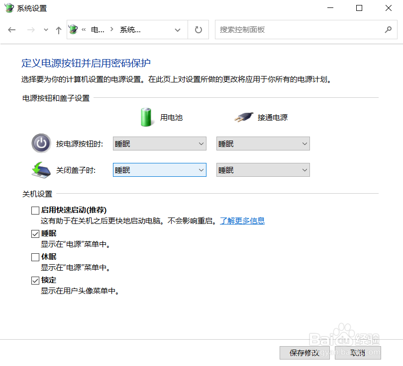 笔记本电脑怎么锁屏