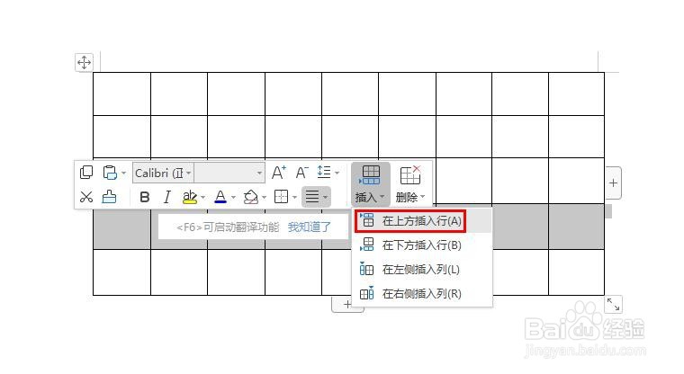 wps2019做好的表格怎么增加
