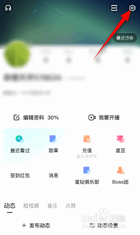 酷狗直播怎么关闭允许查看我的粉丝列表