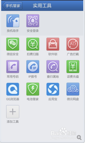手机乱扣费如何处理