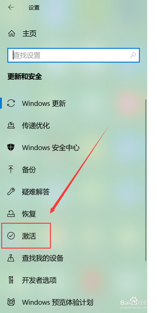 你的Windows许可证即将过期怎么办如何激活Win10