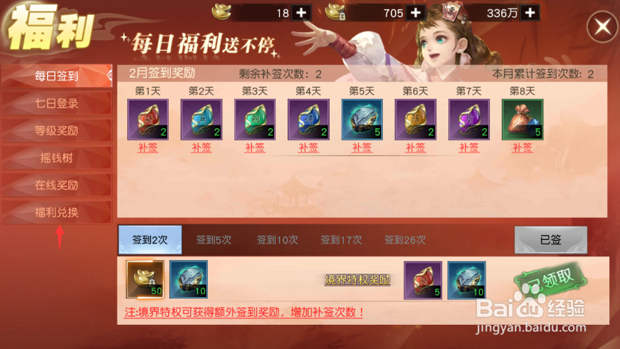 风凌天下如何兑换礼包