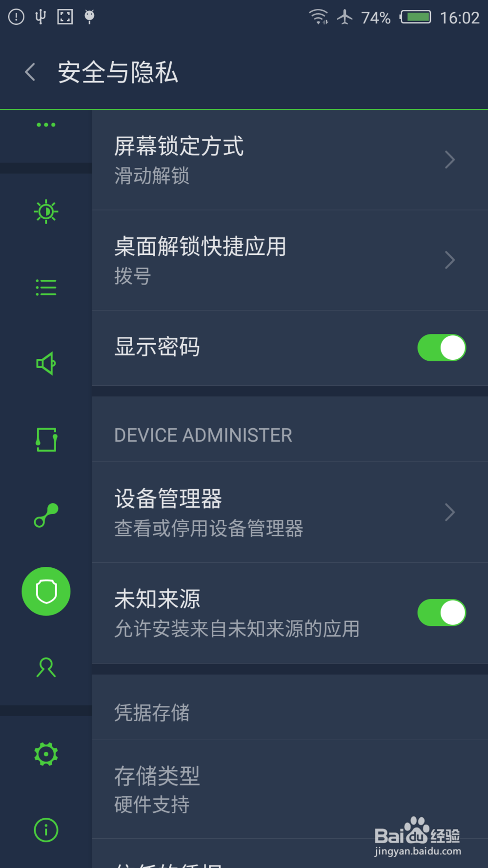 怎样解决手机无法安装软件