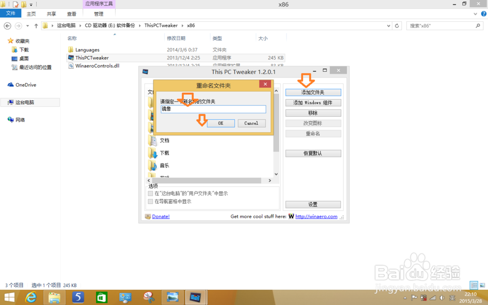 win8新手指南系列：第10篇-“库”与“文件夹”