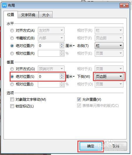 在wps文档中,怎样将图片铺满页面?