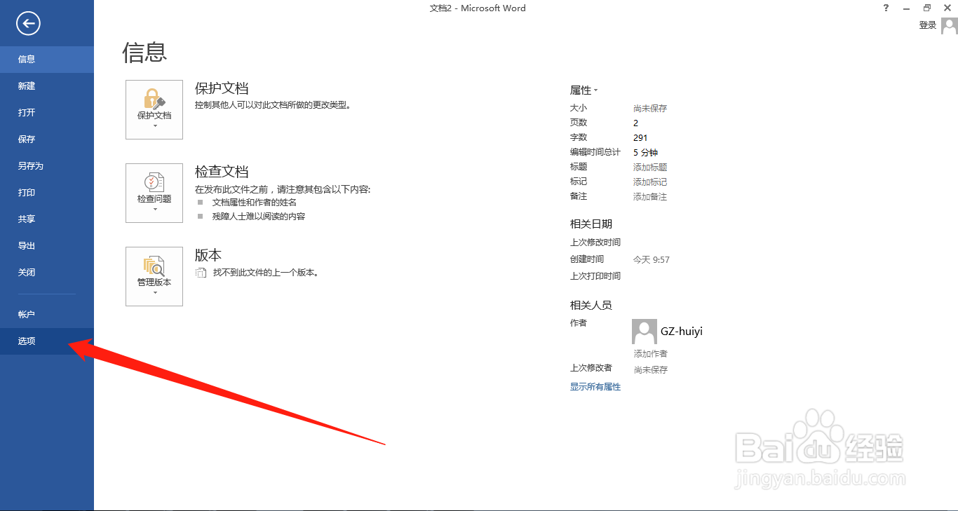 怎么直接把Word转成PPT