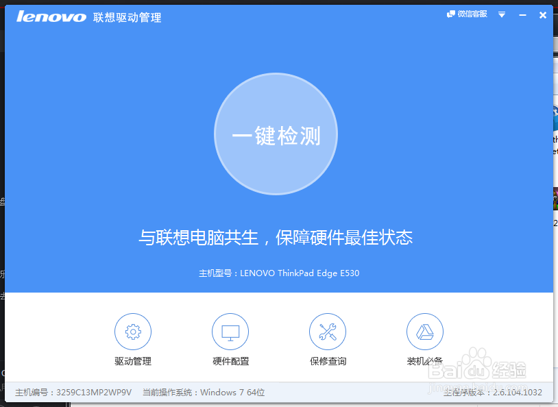 关于联想Thinkpad自带喇叭破音解决办法.
