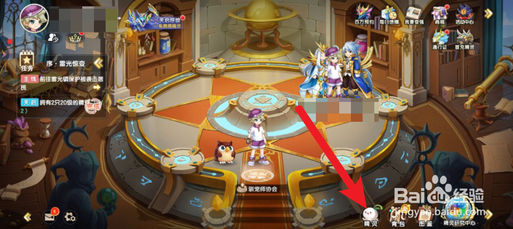 西普大陆怎么让宠物跟随