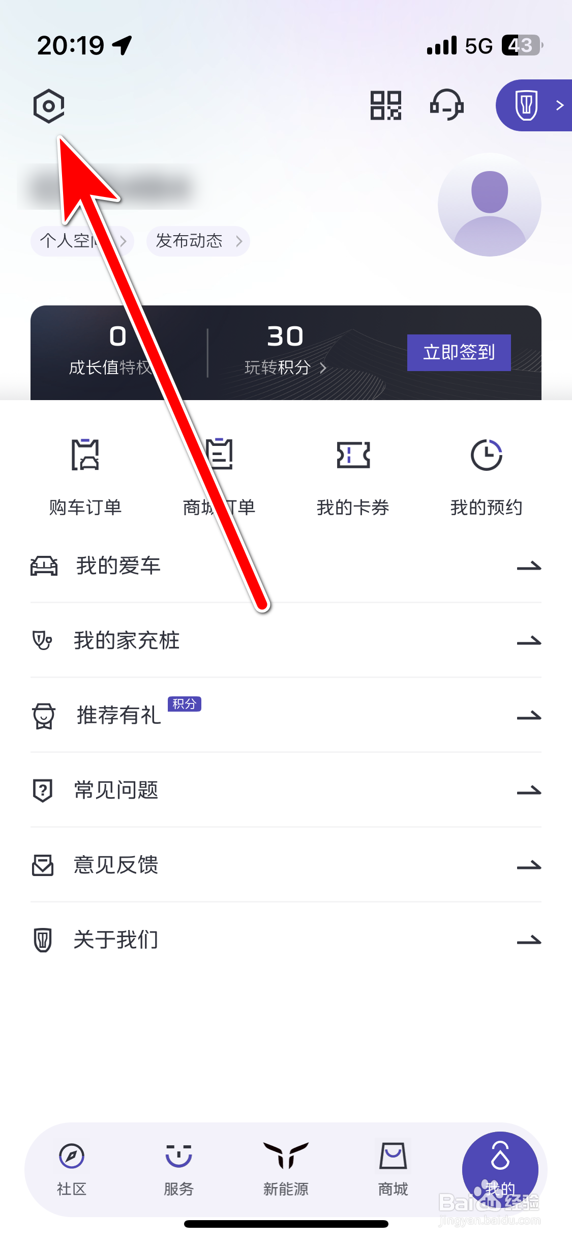 红旗智联如何清除缓存