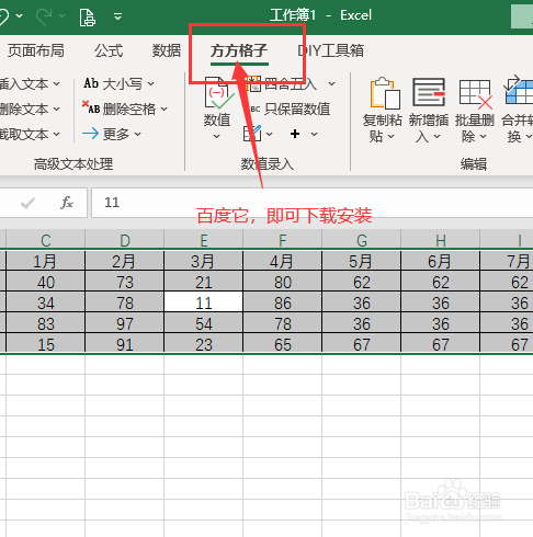 Excel如何把横向表格变为竖向