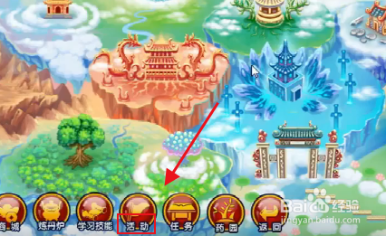 造梦西游3玉净瓶怎么得