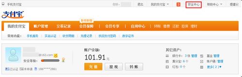 如何申请支付宝的数字证书