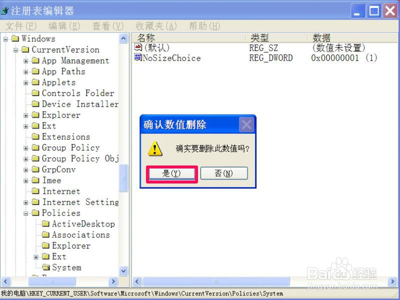 无法修改系统的字体大小怎么办