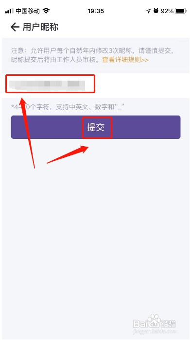 灵锡APP如何修改用户昵称