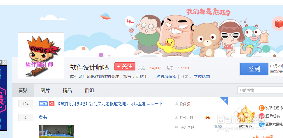 软件设计师如何复习