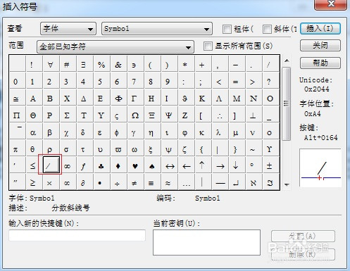 介绍MathType编辑平行符号的方法
