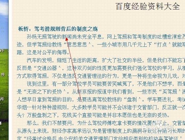 如何做文字超链接