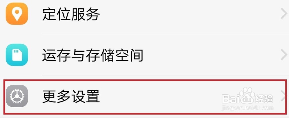 如何查看手机IP地址(vivo)