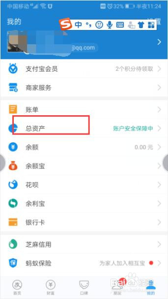 支付宝里面买的基金会赔钱买的基金怎么取出来