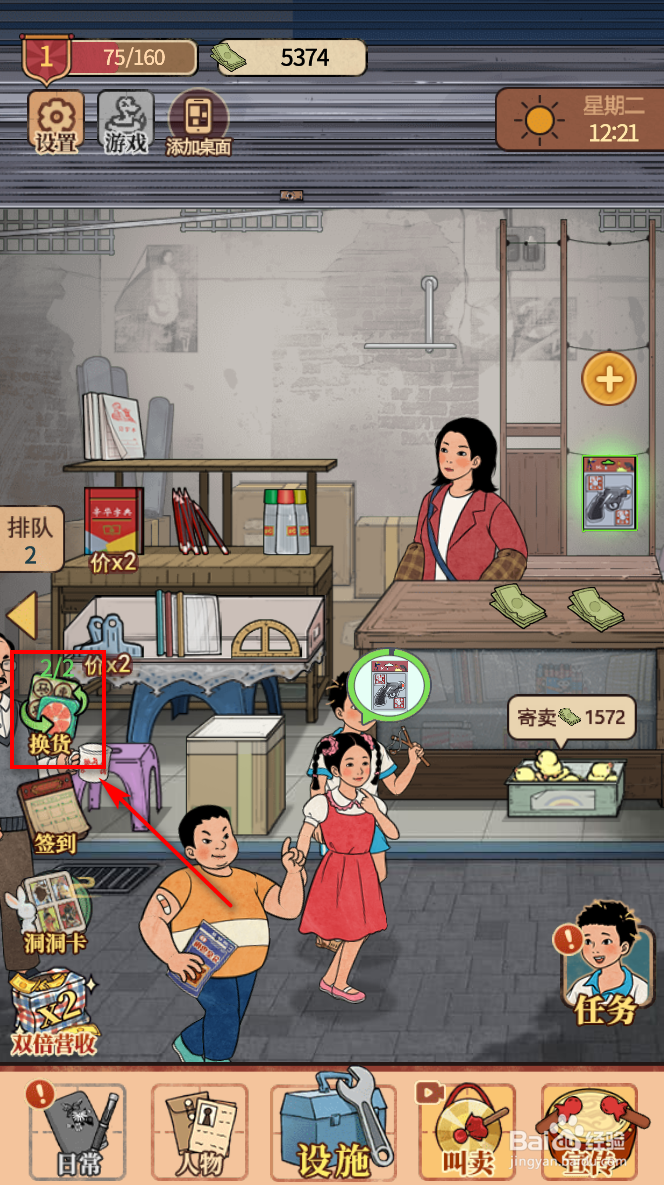 校门口文具店怎么换货