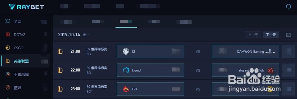 S9小组赛第三日预测