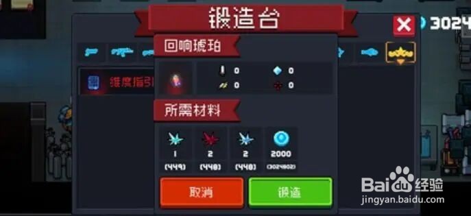 元气骑士回响琥珀有什么作用